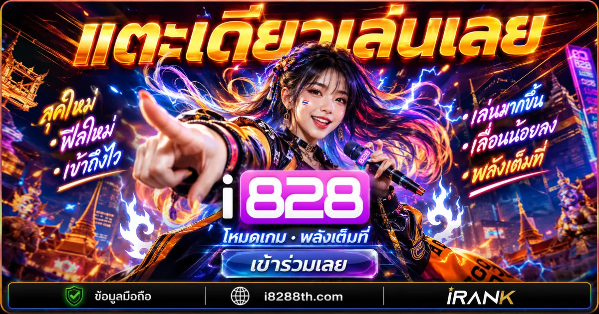 i828 club