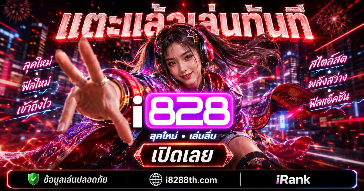 i828 login