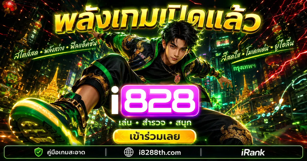 i828 win